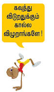 ஹாய் மதன் கேள்வி - பதில்