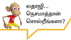 இன்பாக்ஸ்