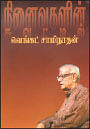 விகடன் வரவேற்பறை