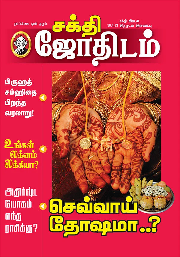 அட்டைப்படம்