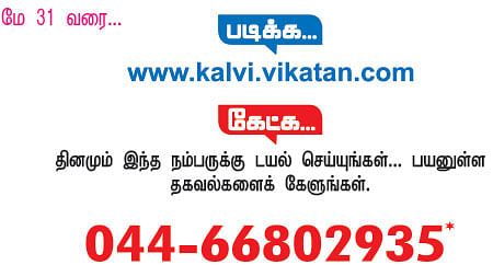 ஒரு தேதி...ஒரு சேதி...
