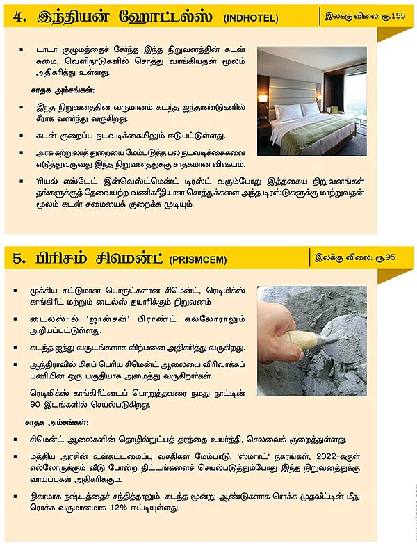 ‘செல்வம்’ பெருக்கும் ‘திருப்புமுனை’ பங்குகள்!
