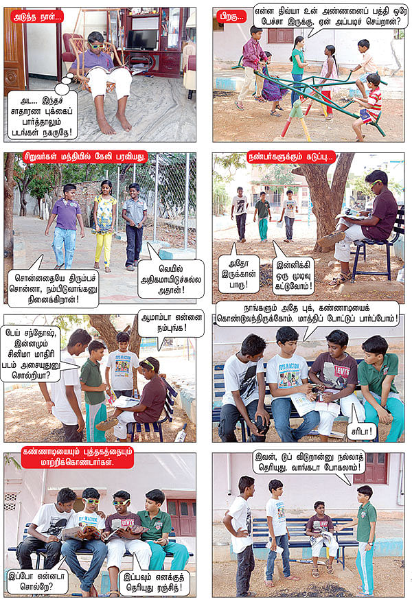 மாயக் கண்ணாடி !
