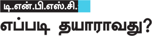 இளைஞர்களுக்கான நாணயம் ஜாப்!
