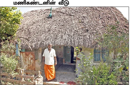 இரண்டாம் இதயம்: “மணி அண்ணன்தான் எங்களுக்குக் கடவுள்!”