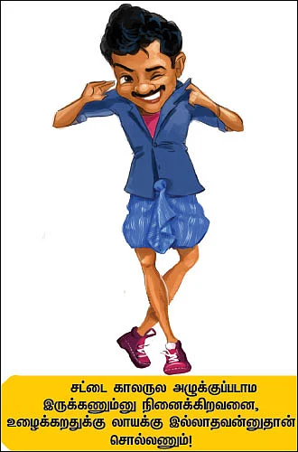 நிறுவனத்தைப் பதிவு செய்வது எப்படி? - நீங்களும் ஆகலாம் பிசினஸ்மேன்! - 4
