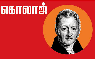 கலைடாஸ்கோப் - 51