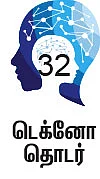 சர்வைவா - 32