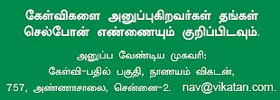 நத்தம் இடம்... வீட்டுக் கடன் கிடைக்குமா?