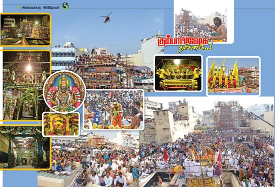 கும்பாபிஷேக தரிசனம்..!