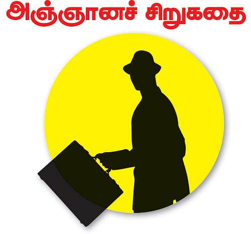 கலைடாஸ்கோப் - 48