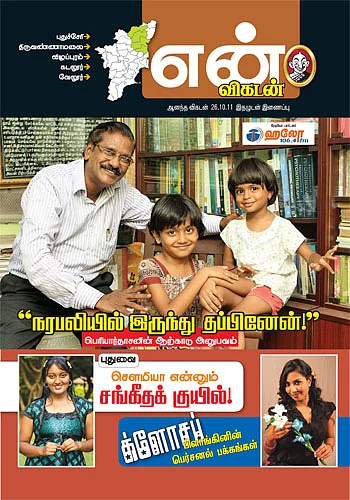 அட்டைப் படம்