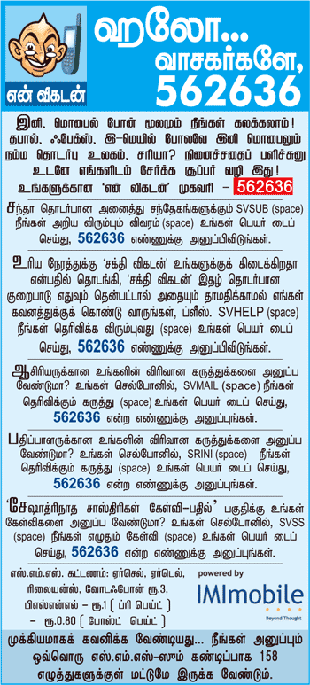ஹலோ வாசகர்களே.. 