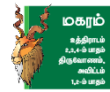 ராசிபலன்