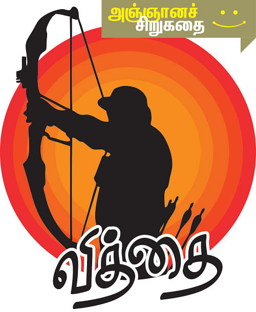 அஞ்ஞானச் சிறுகதைகள் - 09