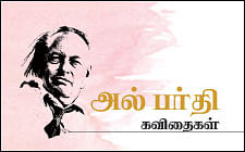 கவிதையின் கையசைப்பு - 10 - பனிநிலத்தின் கவிஞன்