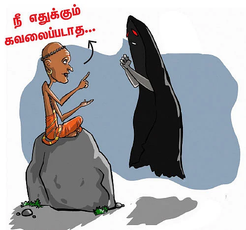 AADHEENAM WORLD