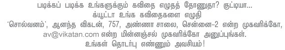 சொல்வனம்!