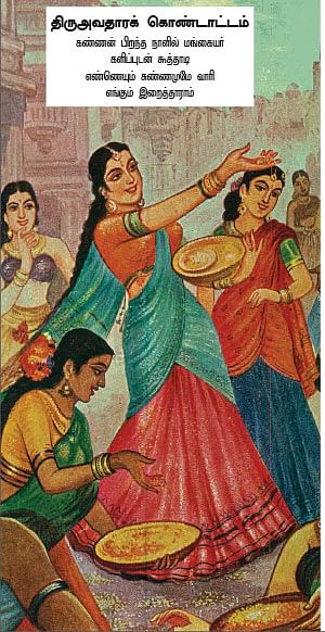 அருட்களஞ்சியம்