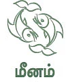 ‘விளம்பி’ தமிழ்ப் புத்தாண்டு பலன்கள்! - எளிய பரிகாரங்களுடன்!
