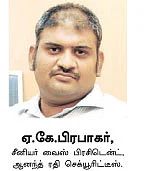 உங்களுக்காகவே ஒரு ஷேர் போர்ட்ஃபோலியோ !