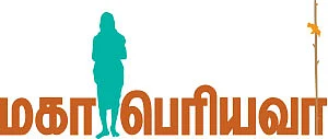 மகா பெரியவா - 28 - `தமிழுக்கு அந்தப் பெயர் ஏன் வந்தது?’