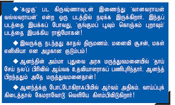பிள்ளையாருக்கு எதிரே பெரியார் !