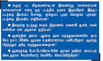 பிள்ளையாருக்கு எதிரே பெரியார் !