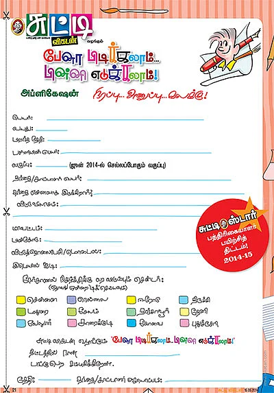 பேனா பிடிக்கலாம்...பின்னி எடுக்கலாம் !