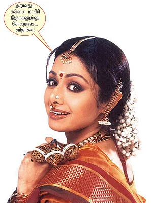 இளமை இதோ...இதோ !