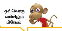 ஒரு சதுரங்கம்
