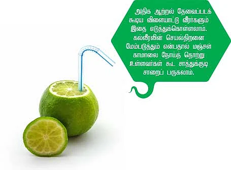 பழங்கள் பலன்கள்