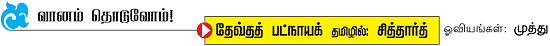 வானம் தொடுவோம்!