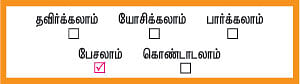 அவள் சினிமாஸ் - சூது கவ்வும்
