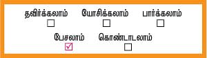 அவள் சினிமாஸ் - சூது கவ்வும்