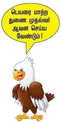 “பன்றிக்கும் எங்களுக்கும் எந்தச் சம்பந்தமும் இல்லை!”