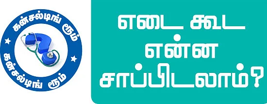 கன்சல்டிங் ரூம்