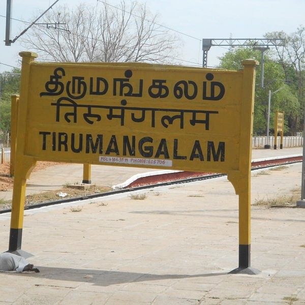 திருமங்கலம்
