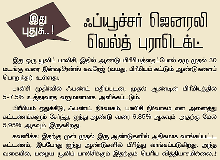 ''பென்ஷன் திட்டங்களை யார் நிர்வகிப்பது?