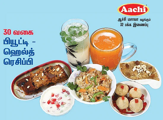 30 வகை பியூட்டி - ஹெல்த் ரெசிப்பி
