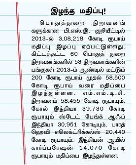 எதிர்கொள்!