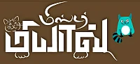 மிஸ்டர் மியாவ்