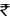என் டைரி - 303