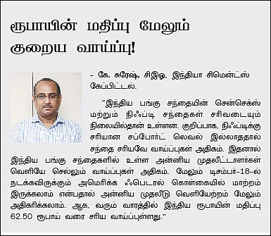 கமாடிட்டி - மெட்டல் - ஆயில்