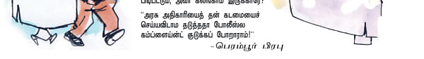 ஜோக்ஸ் 1