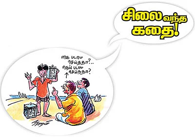 கலகலப் பக்கம்! - கு.ஞானசம்பந்தன்