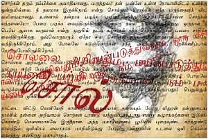 சிறிது வெளிச்சம்! -சொல்லின்றி அமையா உலகு  எஸ்.ராமகிருஷ்ணன்  - 34