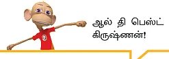 வடசென்னையின் ரிங் கிங்!