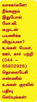 ரீடர்ஸ் கிரேட் எஸ்கேப் - கோவை to கூர்க்