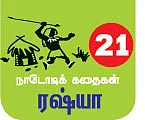 நூற்றுக்கு நூறு !